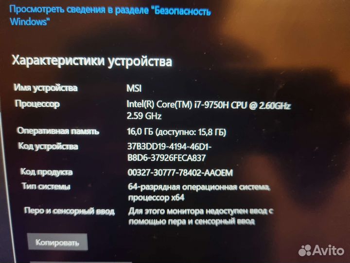 Игровой ноутбук MSI GL75 9SEK