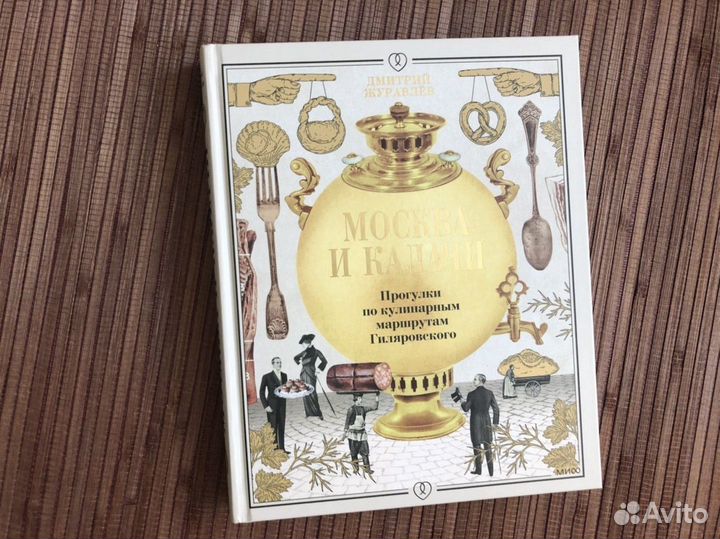 Книги по кулинарии рецепты новые миф хлебсоль аст