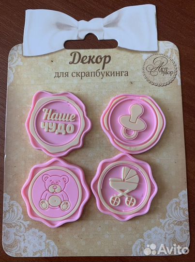 Декор для Скрапбукинга рукоделие
