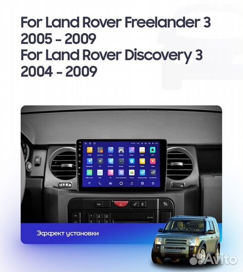 Land Rover Freelander 3 Discovery teyes магнитола