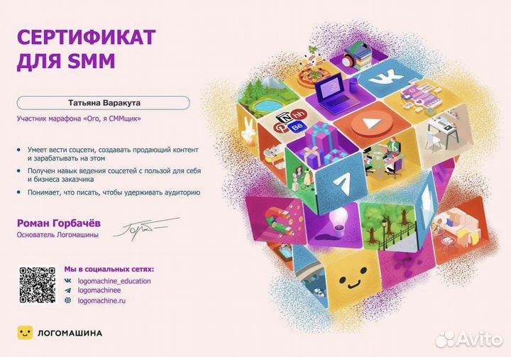 Контент-менеджер социальных сетей