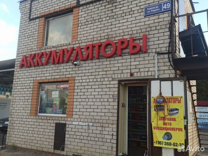 Аккамуляторы на автомобиль доставкой и установкой