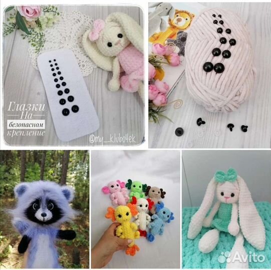 Глазки для игрушек