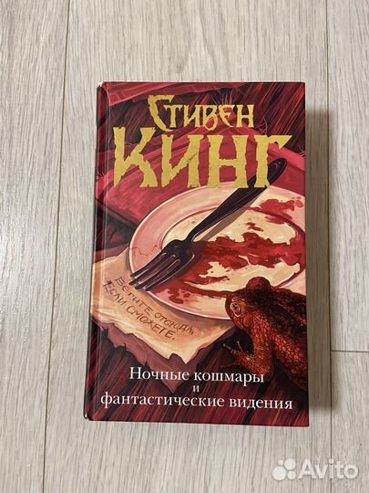 Книги Стивена Кинга