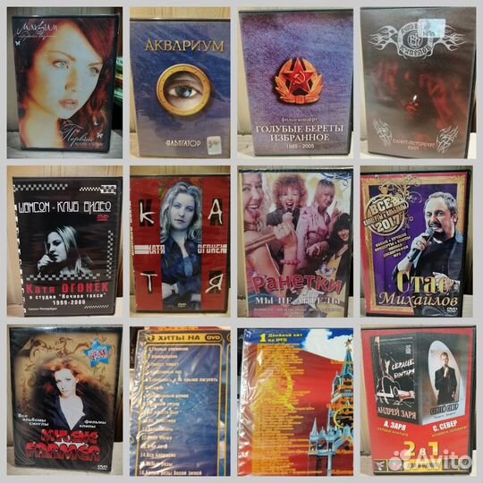 Клипы музыкальные диски DVD