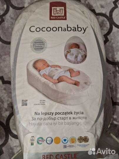 Кокон для новорожденных red castle cocoonababy