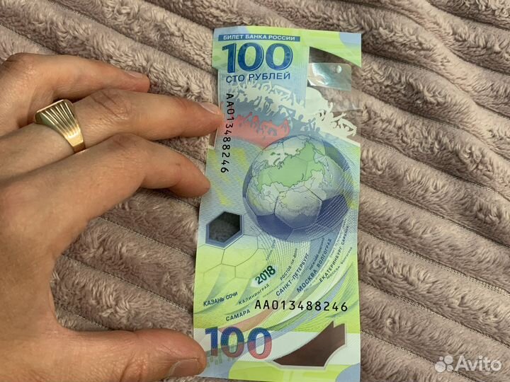 Купюра 100 рублей чемпионат мира по футболу