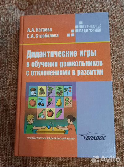 Учебники для дефектологов