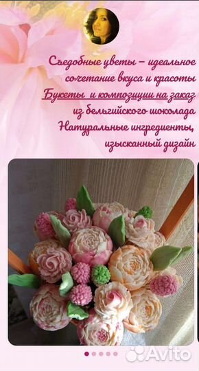 Сладкие букеты из бельгийского шоколада