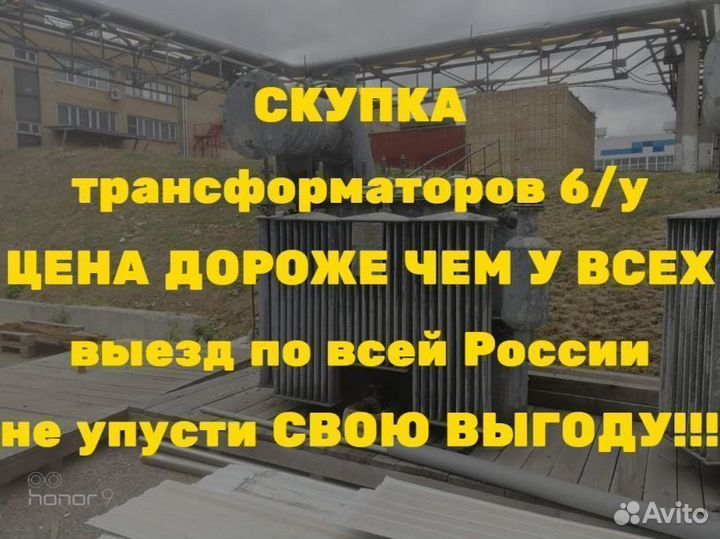 Силовой трансформатор тм 100/10 ква бу