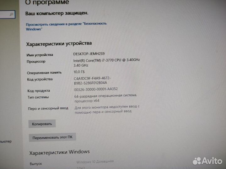 Игровой компьютер