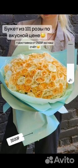 Цветы.Букеты.Розы.15/25/35/55/101/ (Круглосуточно)
