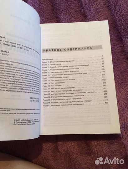 1С:Бухгалтерия 8