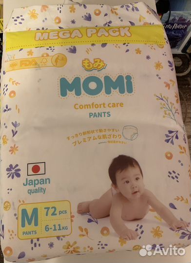 Памперсы подгузники для детей 1 2 3 4 5