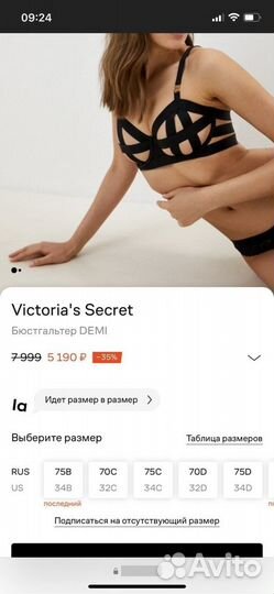 Бюстгальтер новый victorias secret(оригинал)