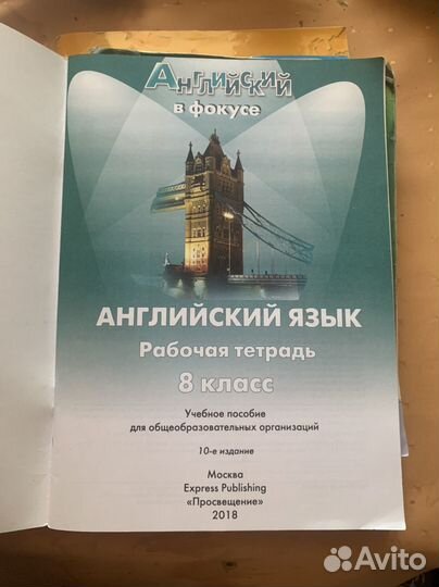 Два учебника по анлгийскому 6 и 8, рт 8 класс