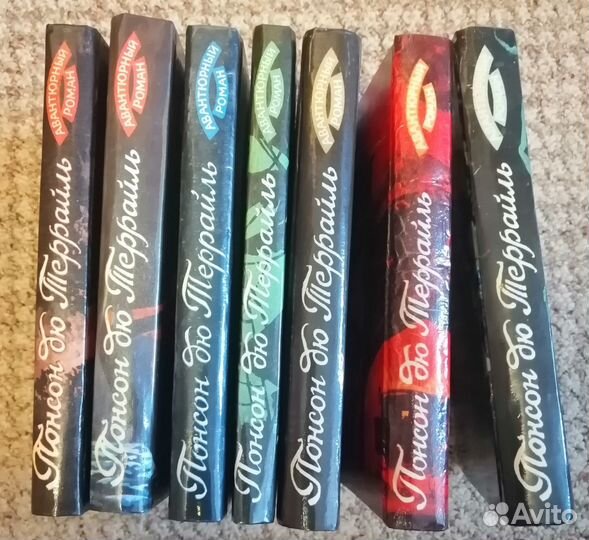 Понсон Дю Террайль 