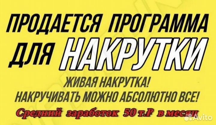 Продвижение соцсети