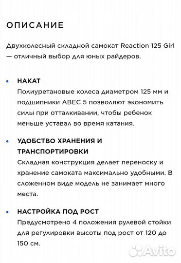 Самокат детский