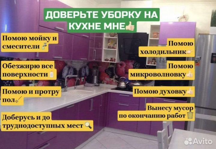 Клининговые услуги
