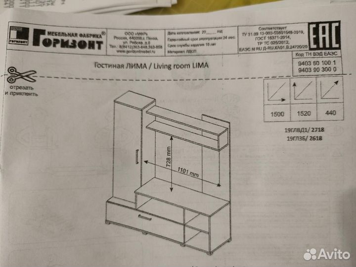 Мини -стенка 