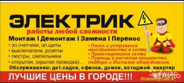 Работа электрика екатеринбург. Подработка Первоуральск. Работа в Первоуральске. Работа в Первоуральске свежие вакансии. Авито Первоуральск работа свежие вакансии.