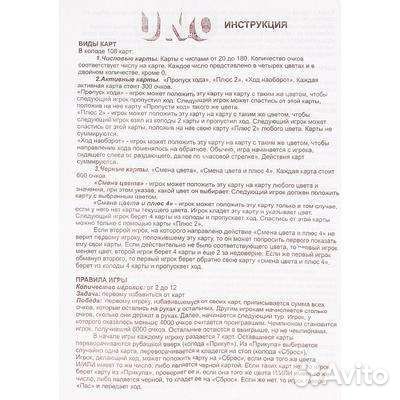 Карточная игра 