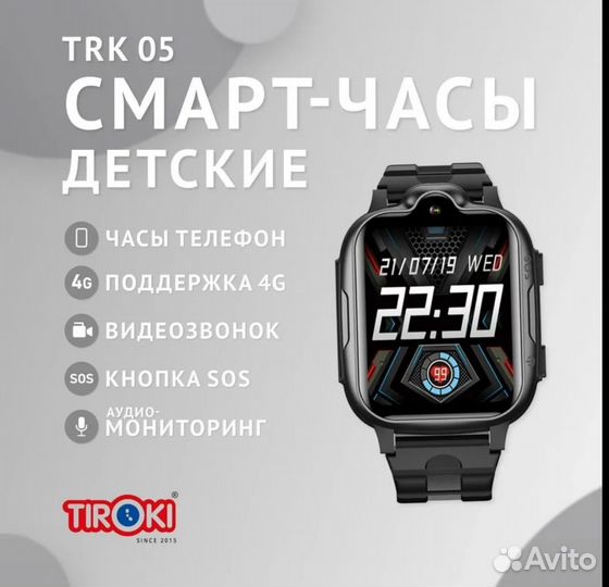 Смарт часы детские Tiroki TRK-05 с SIM картой, GPS