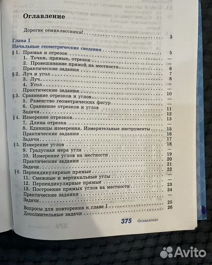 Учебник по геометрии 7-9 класс Атанасян