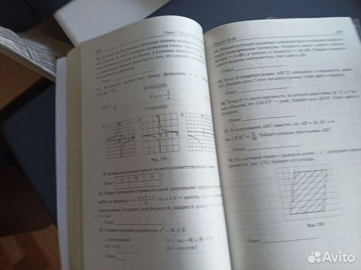 Математика подготовка к огэ