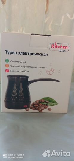 Турка электрическая ketchen