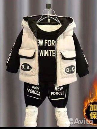 Меховый костюм тройка детский