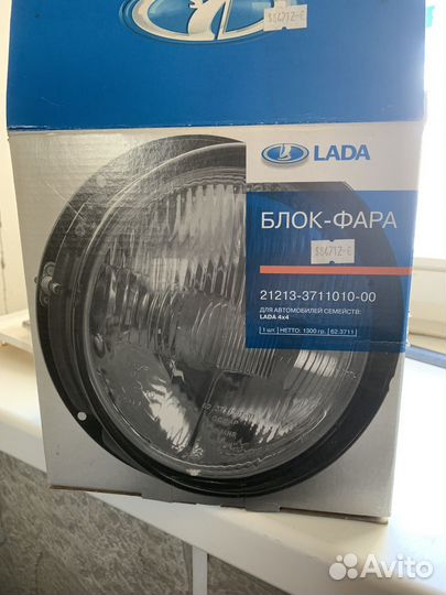 Фары на Ниву