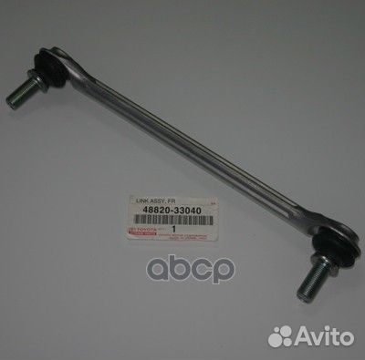 Стабилизатор перед / camry 40 4882033070 488200