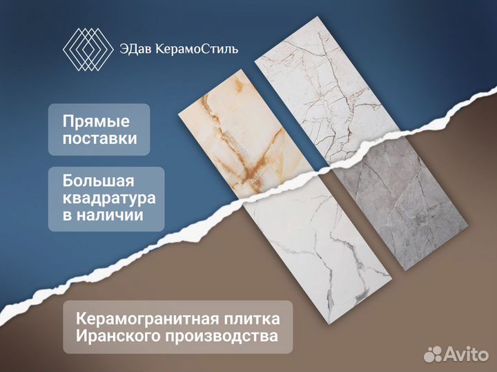 Плитка керамогранит Плитка