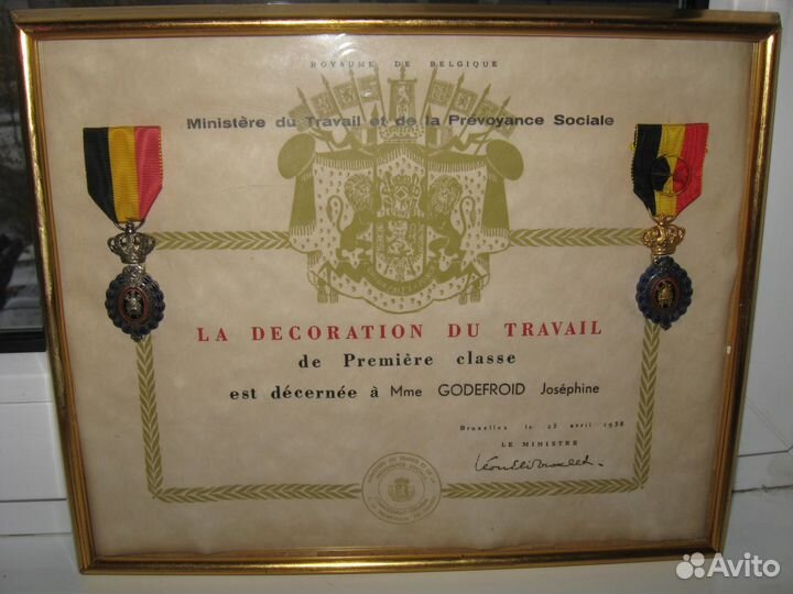 Награды Бельгийские 1958 год