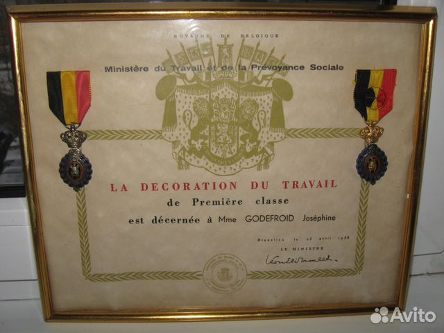 Награды Бельгийские 1958 год