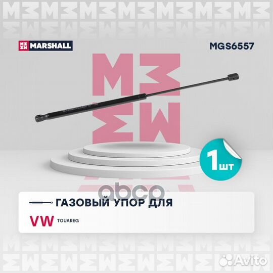 Газовый упор капота VW Touareg I (2002-2010) VW