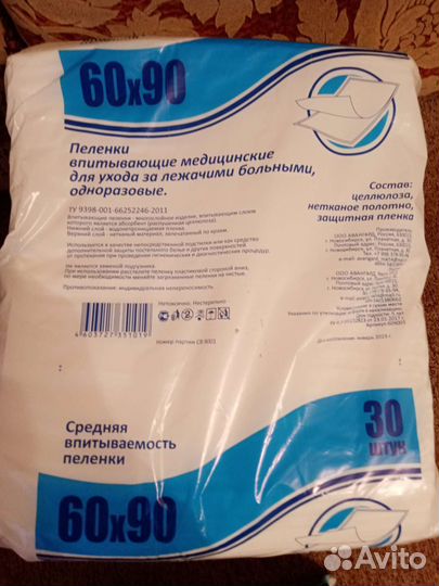 Пеленки впитывающие 60х90