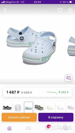 Crocs