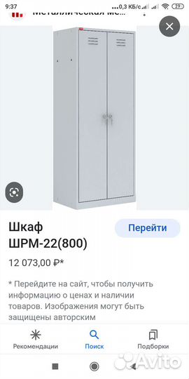 Шкаф для одежды, оружейный и пр