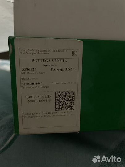 Ботильоны bottega veneta