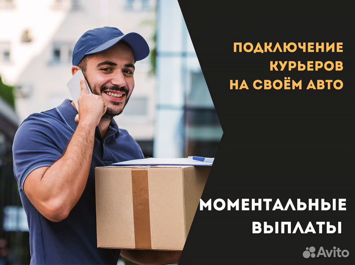 Подключение Яндекс (водитель)