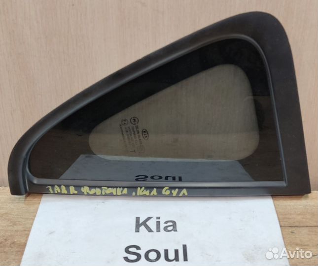 Форточка задняя RH Kia Soul, 2012г