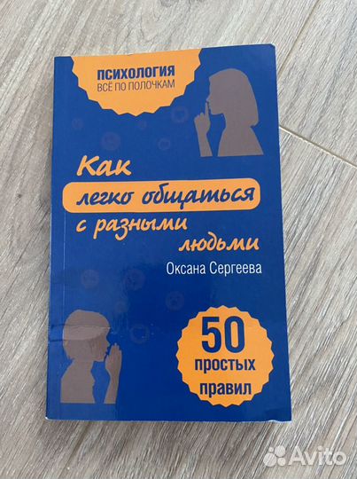 Много разных книг