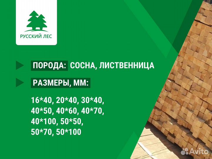 Брусок