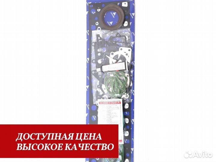 Ремкомплект для ремонта двигателя 536 (полный)