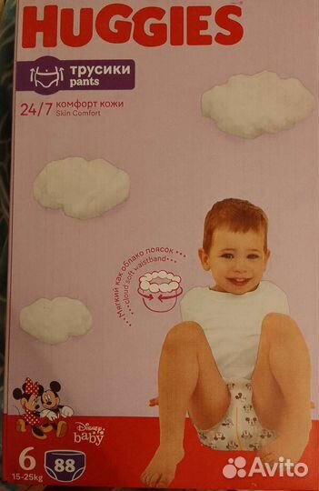 Подгузники-трусики Huggies, 88 штук