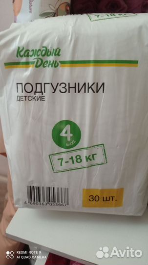 Подгузники