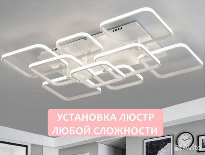 Услуги электрика, электрик